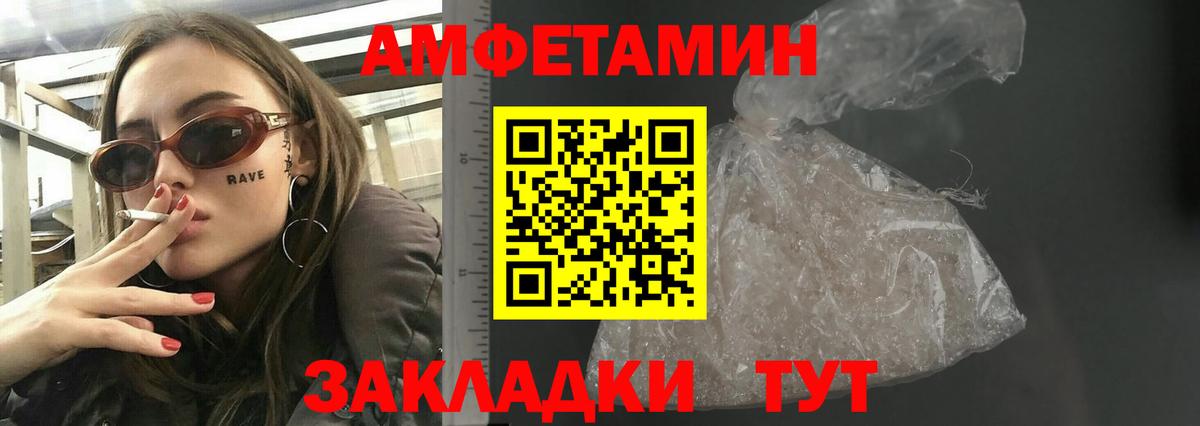 Амфетамин Розовый Москва