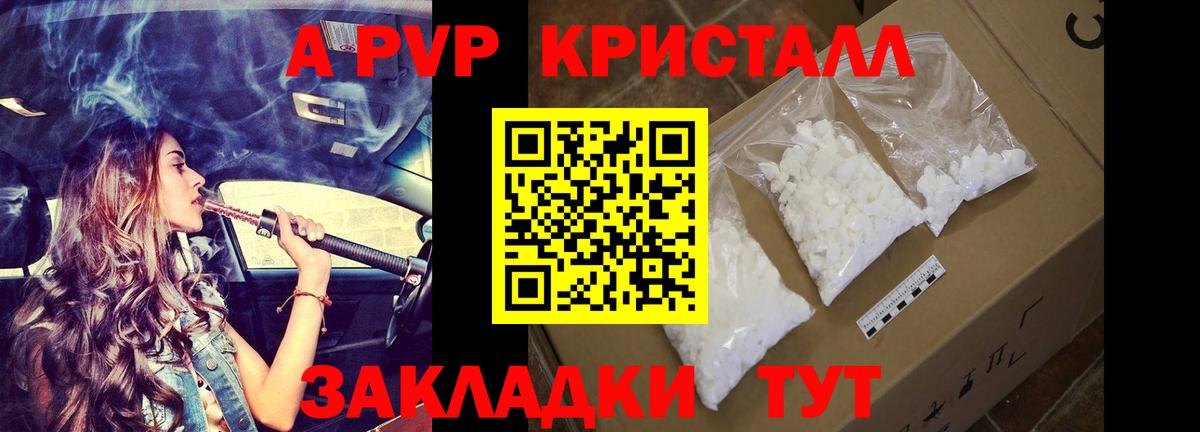 APVP Соль Москва