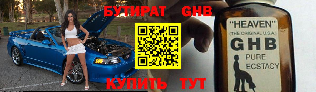 Москва  Бутират бутик  Вход с VPN 