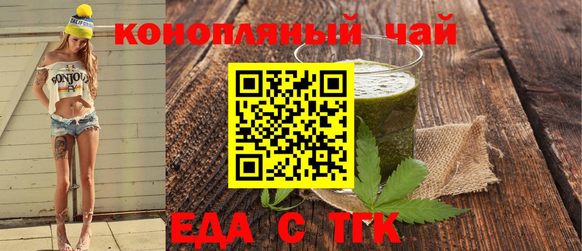 Москва  Canna-Cookies марихуана  Вход с VPN 