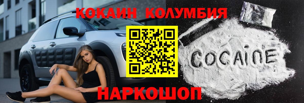 Кокаин Боливия  Вход с VPN  Москва  Кокаин Fish Scale 