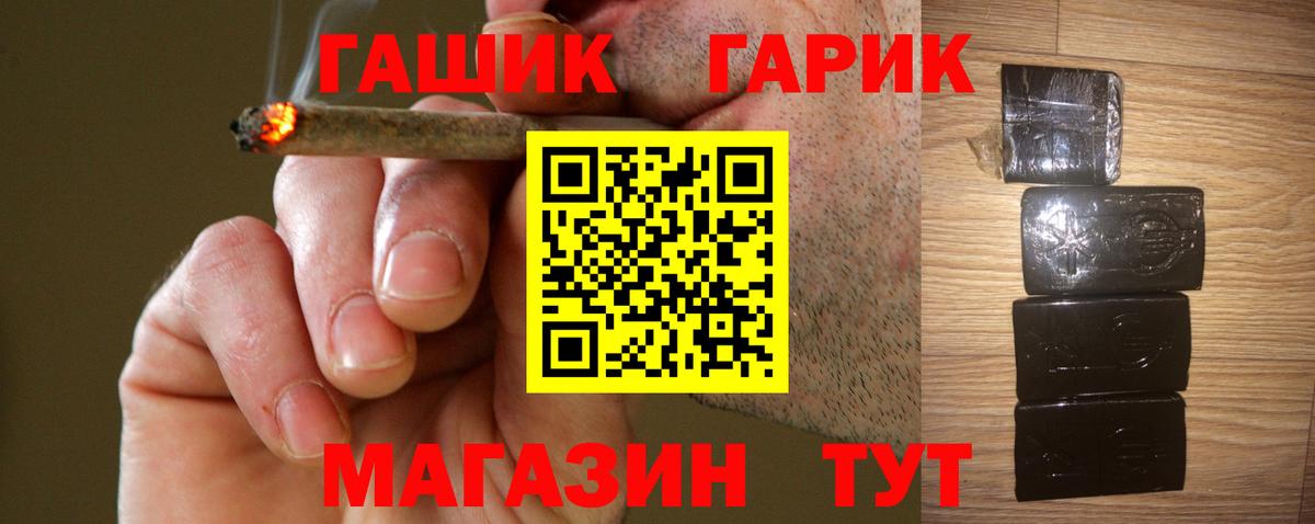 Гашиш hashish Москва
