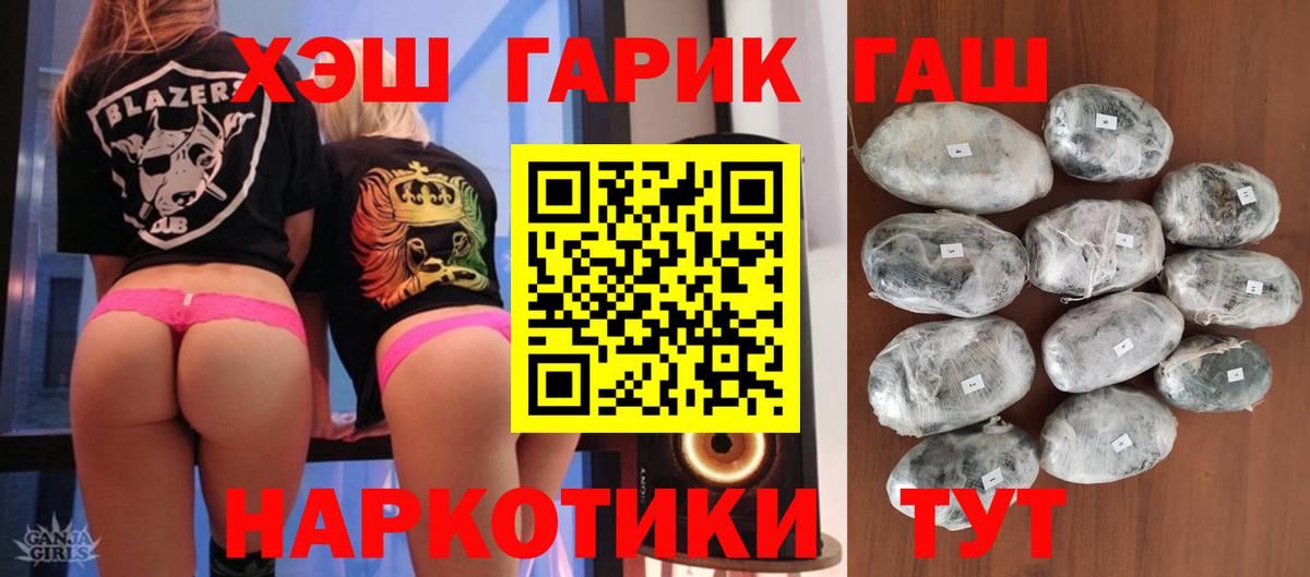 Москва  ГАШ ice o lator  ГАШ  ГАШИШ хэш  Вход с VPN 