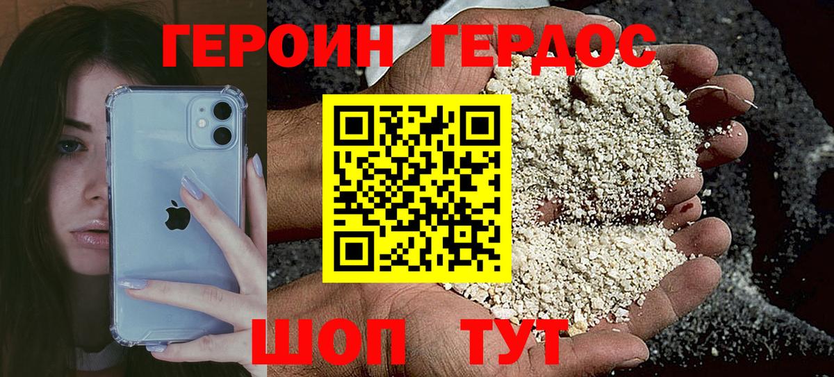 ГЕРОИН хмурый  ГЕРОИН  Москва  Вход с VPN 