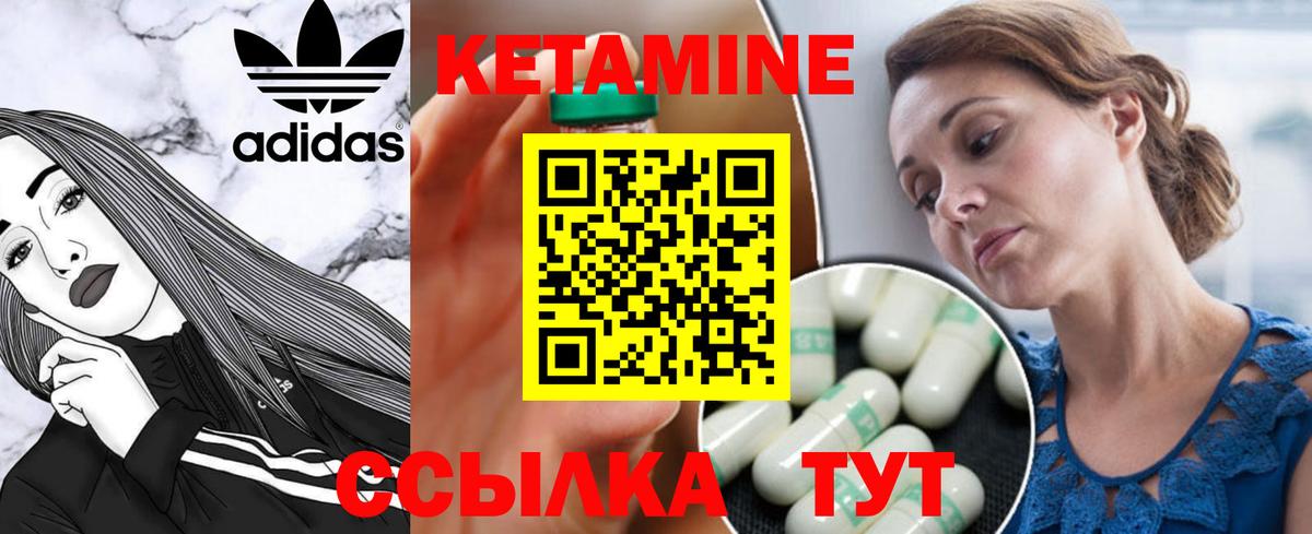 Москва  Кетамин ketamine  Кетамин VHQ  Вход с VPN 