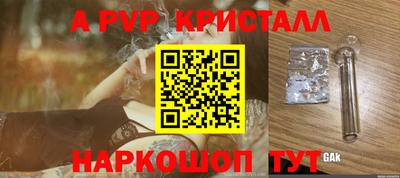 альфа пвп Старая Купавна