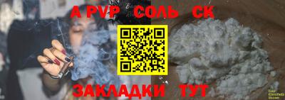 дурь Ставрополь