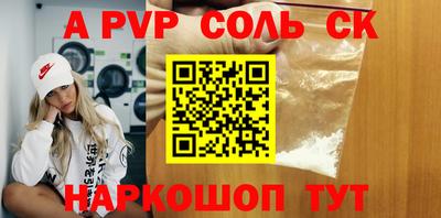 дурь Ставрополь