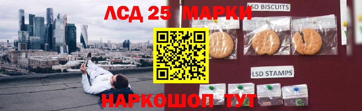 ЛСД экстази кислота Москва