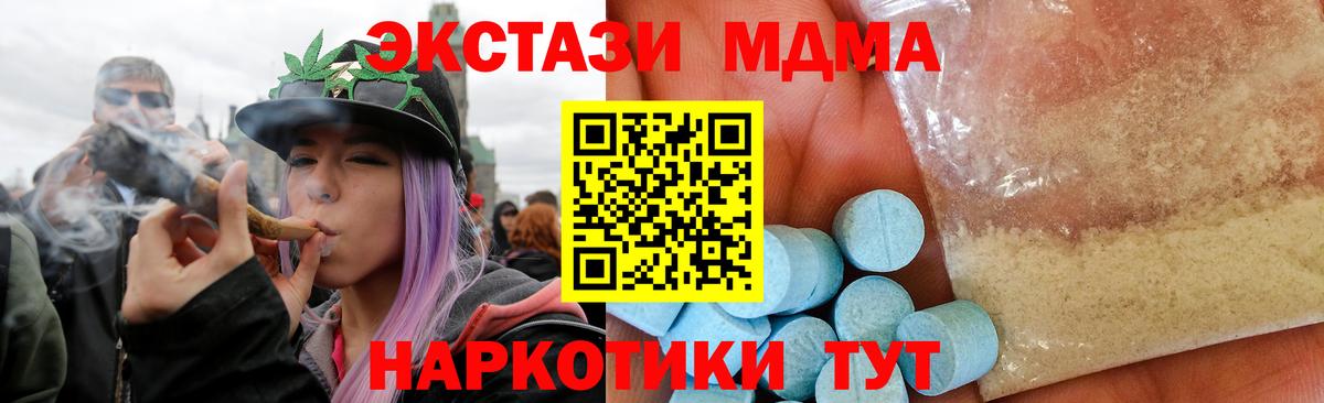 МДМА молли Москва