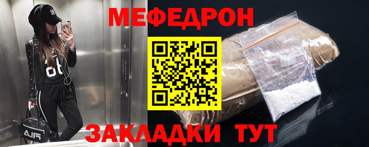 Москва  МЕФ мука  где найти   МЯУ-МЯУ  Вход с VPN  Меф мяу мяу  МЕФ 