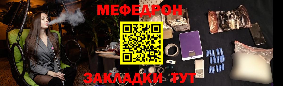 Меф мяу мяу кристаллы Москва