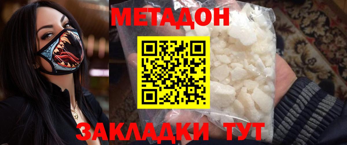 Москва  дарк нет Telegram  Метадон methadone  Вход с VPN  МЕТАДОН мёд 