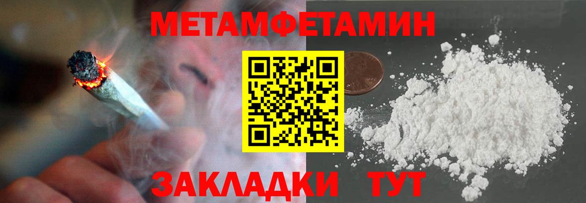 Москва  Метамфетамин винт  Вход с VPN 