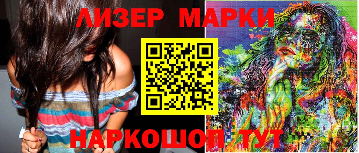 Москва  Марки NBOMe 1,8мг  Марки NBOMe 1,8мг  Вход с VPN 