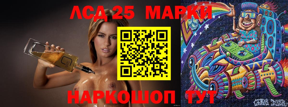 Марки N-bome 1500мкг Москва