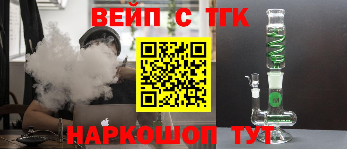 ТГК Wax  Дистиллят ТГК вейп  Москва  Вход с VPN 